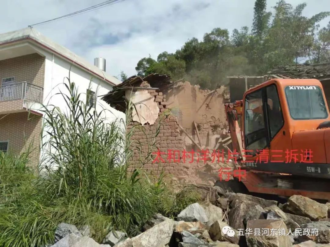 河东镇深入推进三清三拆三整治