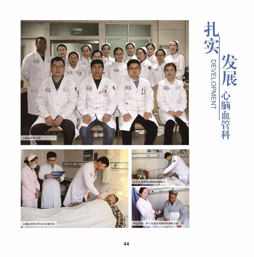 庆祝英吉沙县人民医院成立65周年!