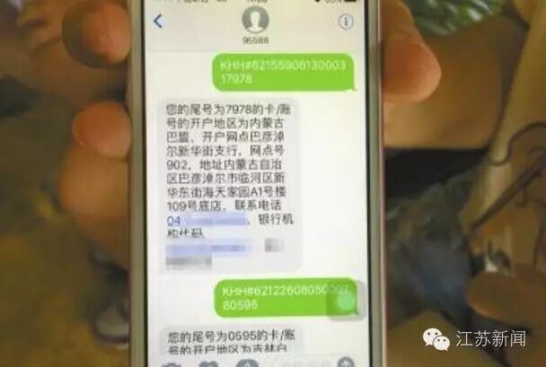吓cry！名下突然多了3张银行卡，流水500多万……只因丢了张身份证！