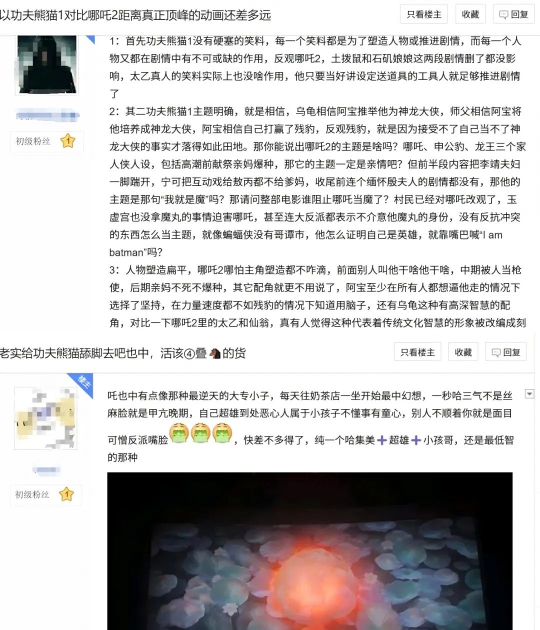 票房破百亿的《哪吒之魔童闹海》，为何仍在“哪吒笑话吧”里抬不起头