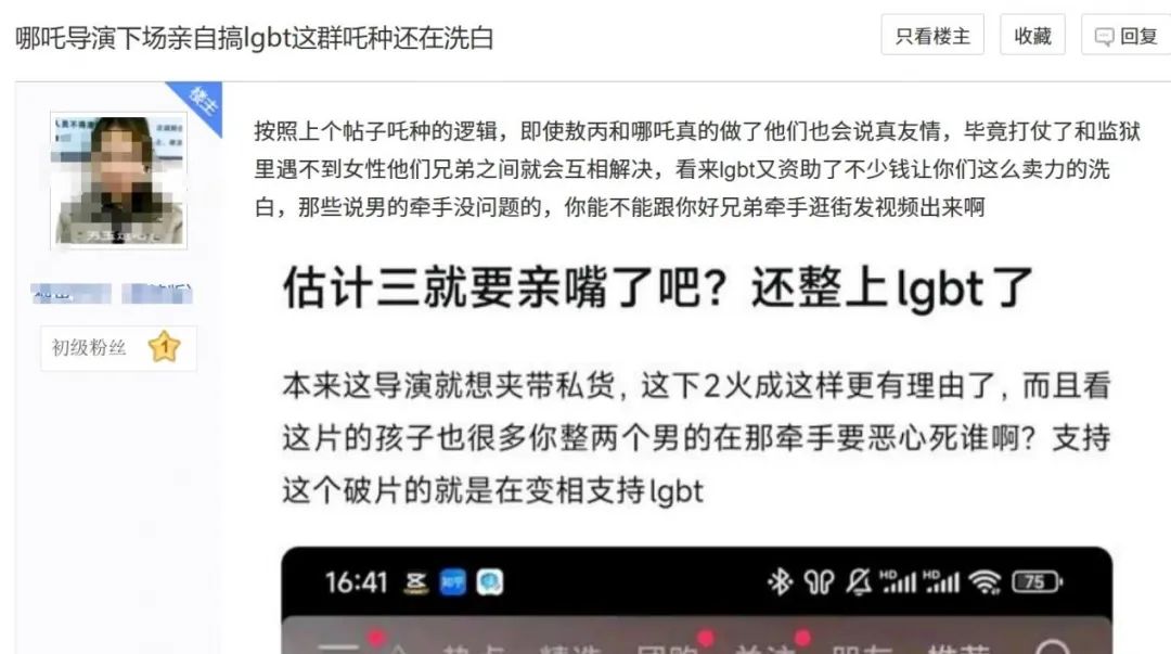 票房破百亿的《哪吒之魔童闹海》，为何仍在“哪吒笑话吧”里抬不起头