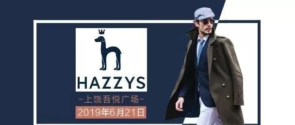 悦·潮购 | 【HAZZYS】同时征服莫文蔚&赵丽颖的潮牌到底长啥样?