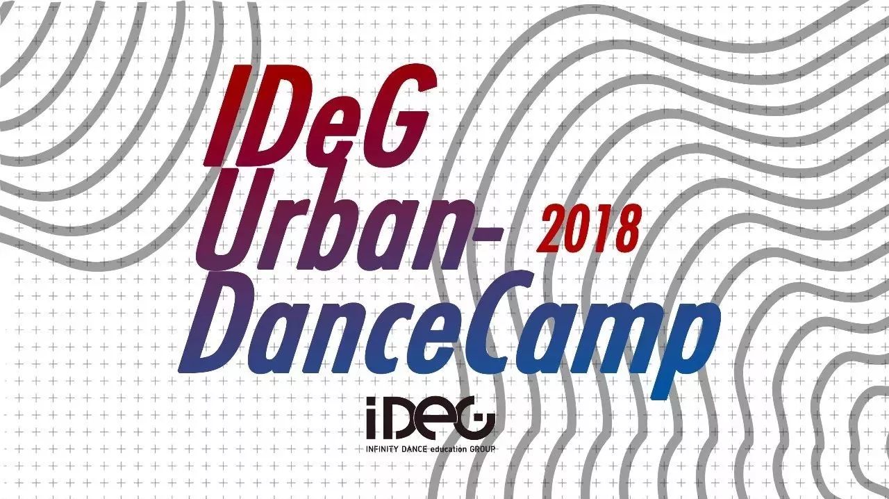 IDeG|Urban Dance Camp 导师阵容(一)|今年冬季最佳舞蹈进修集训营