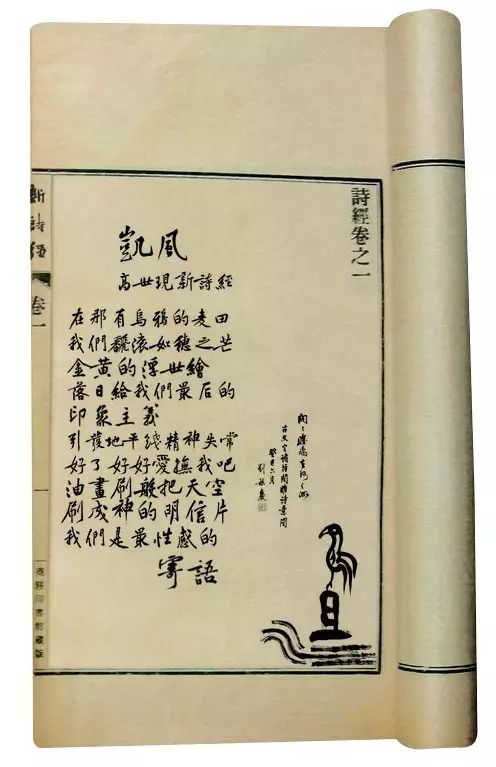 蔡小琼书法《凯风》