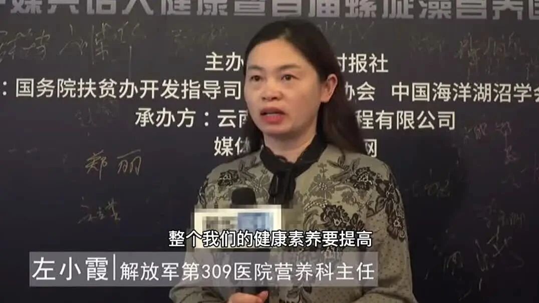 解放军总医院左小霞：一个人的健商，比智商、情商更重要
