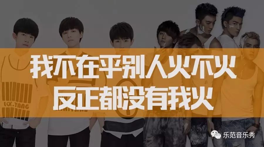 TFboys、ZERO-G、Mic哪个才是中国最火男团?坐等热(si)论(bi)