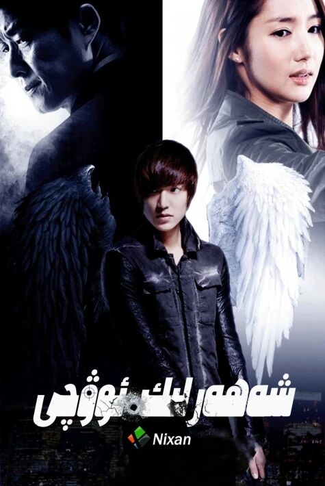 شەھەرلىك ئوۋچىى