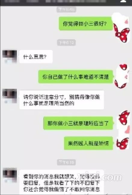 如果有证据证明这个人是小三,那楼主的女同事怎么骂都不过份,那"贱人