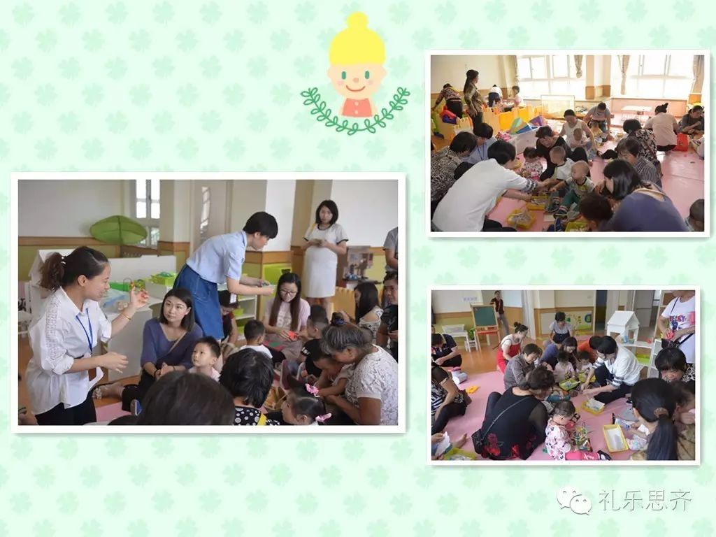 思齐幼儿园开展科学育儿社区行活动
