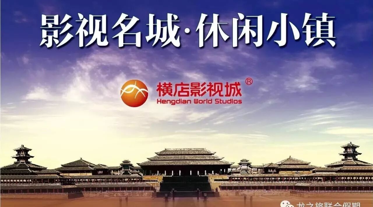 明星们在横店都爱吃什么? 横店&ldquo;第九菜系&rdquo;&mdash;&mdash;&ldquo;影视菜&rdquo;,尝过才知道!