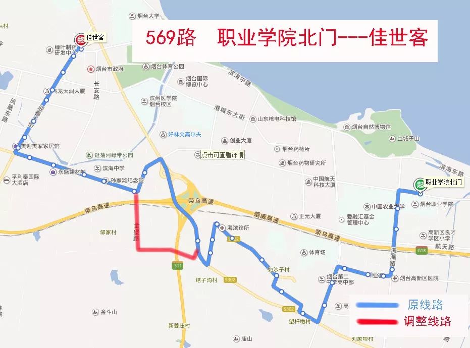 烟台人自己的新闻早餐