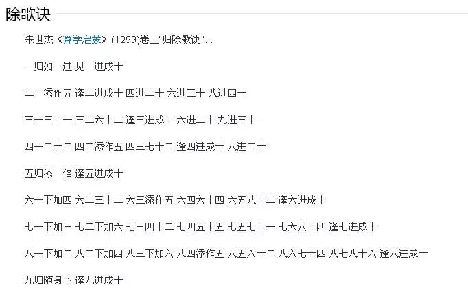 幼儿珠心算口诀表大全