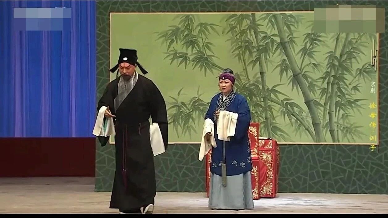 京剧《徐母传·训子》表演：张兰 秦梁木