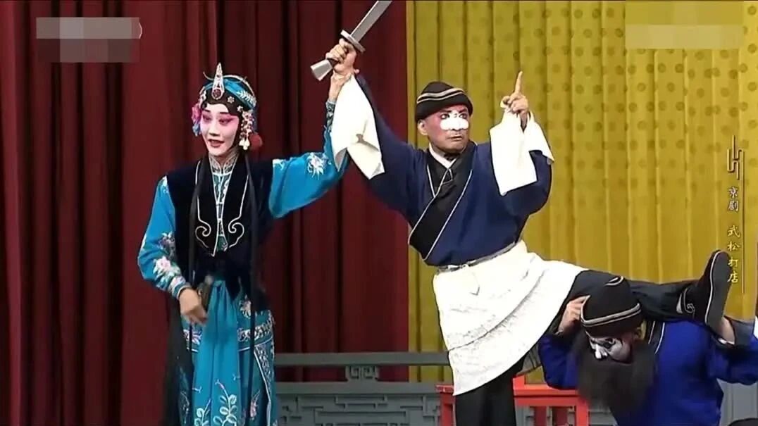 京剧《武松打店》 第一场