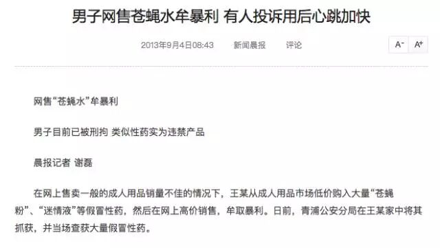  春药，也叫催情药，流传于各种江湖武侠传说中。