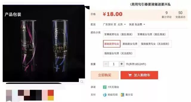  春药，也叫催情药，流传于各种江湖武侠传说中。