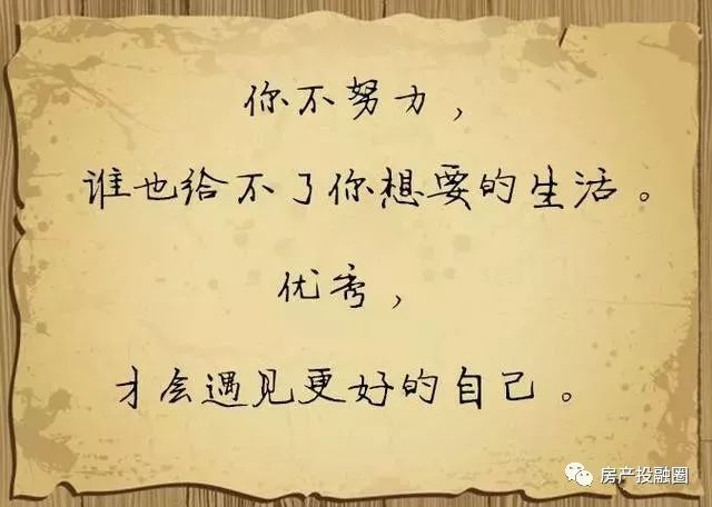 赚钱的秘密:为什么你很努力却赚不到钱?