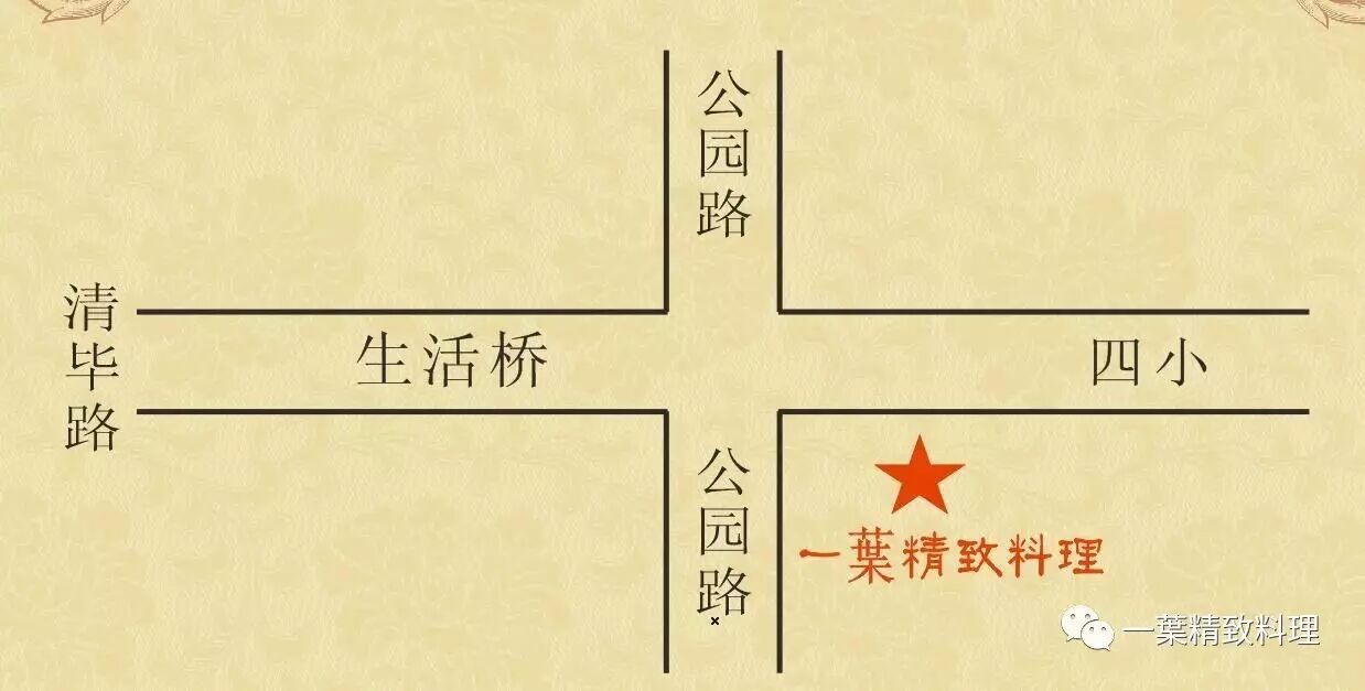 一叶精致料理|别进来,会怀孕?