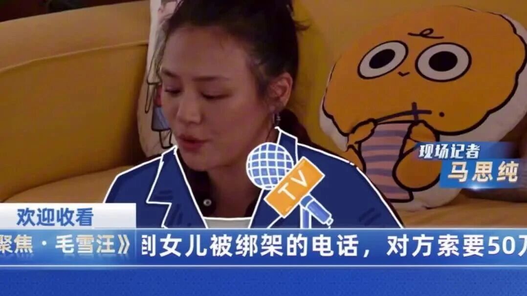 马思纯播音腔好牛