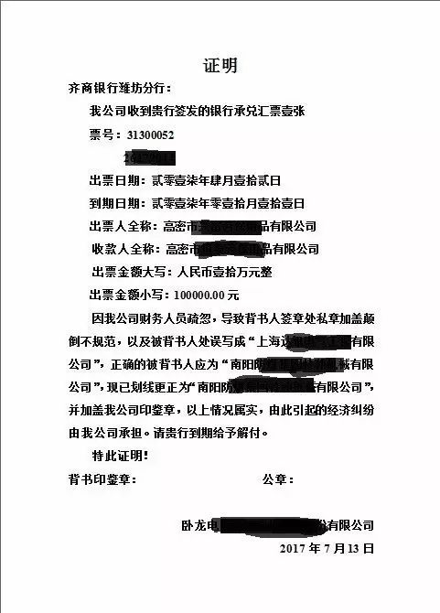 银行承兑汇票贴粘单后如何盖章?怎样的粘单才是规范的?
