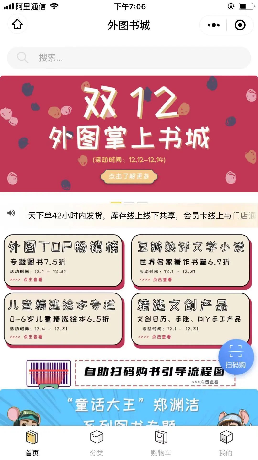 新小店 商场会员营销解决方案