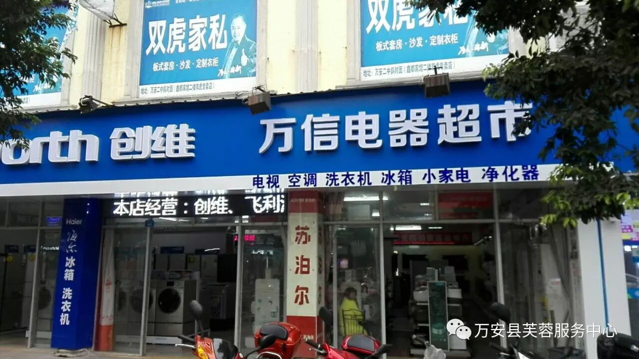 双11,亲您还在为去哪家电器店买东西犹豫吗?