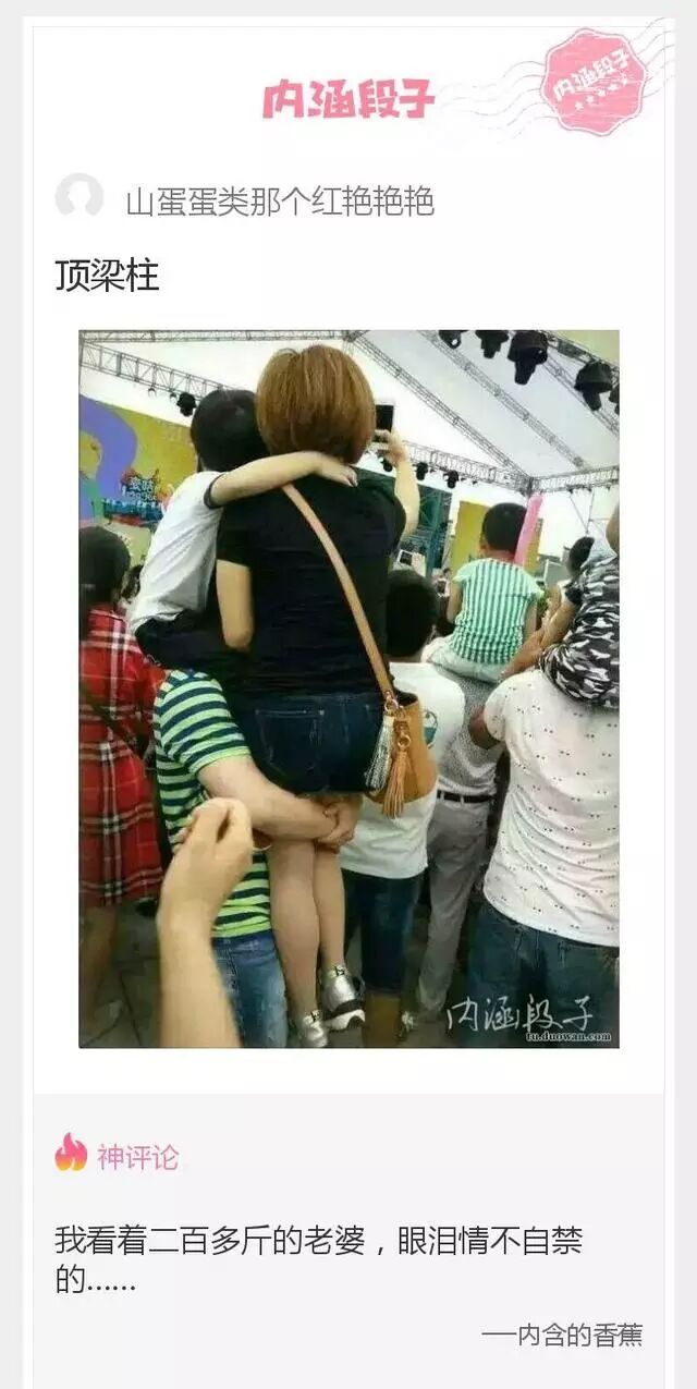 分享全球意想不到的内涵段子,搞笑图片,爆笑笑话,幽默对话,奇闻趣事