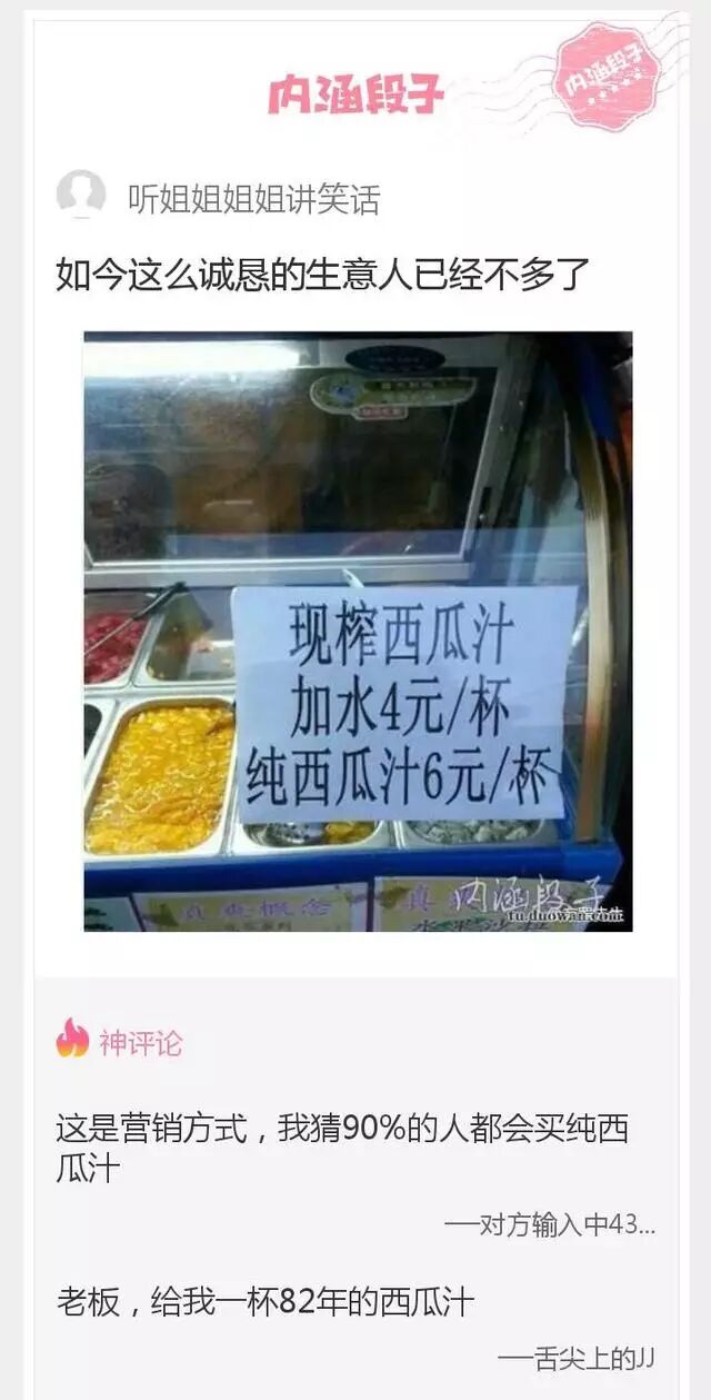 分享全球意想不到的内涵段子,搞笑图片,爆笑笑话,幽默对话,奇闻趣事