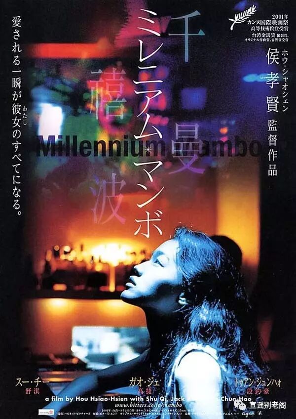 《千禧曼波之蔷薇的名字》