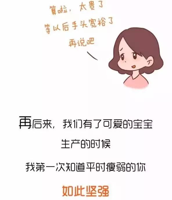 这才是老公应该对老婆说的暖心的话!