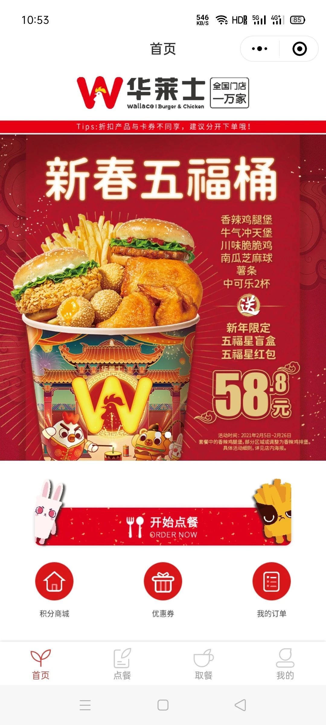 非码  智能门店小程序