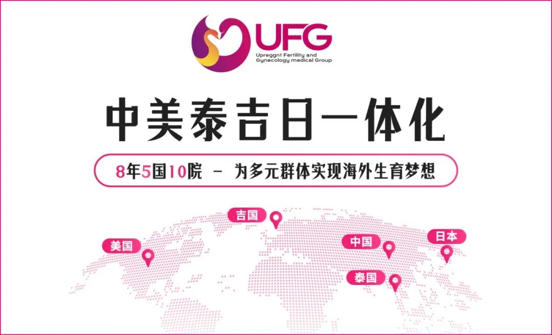 UFG吉尔吉斯生殖中心试管助孕服务测评，实际体验如何？