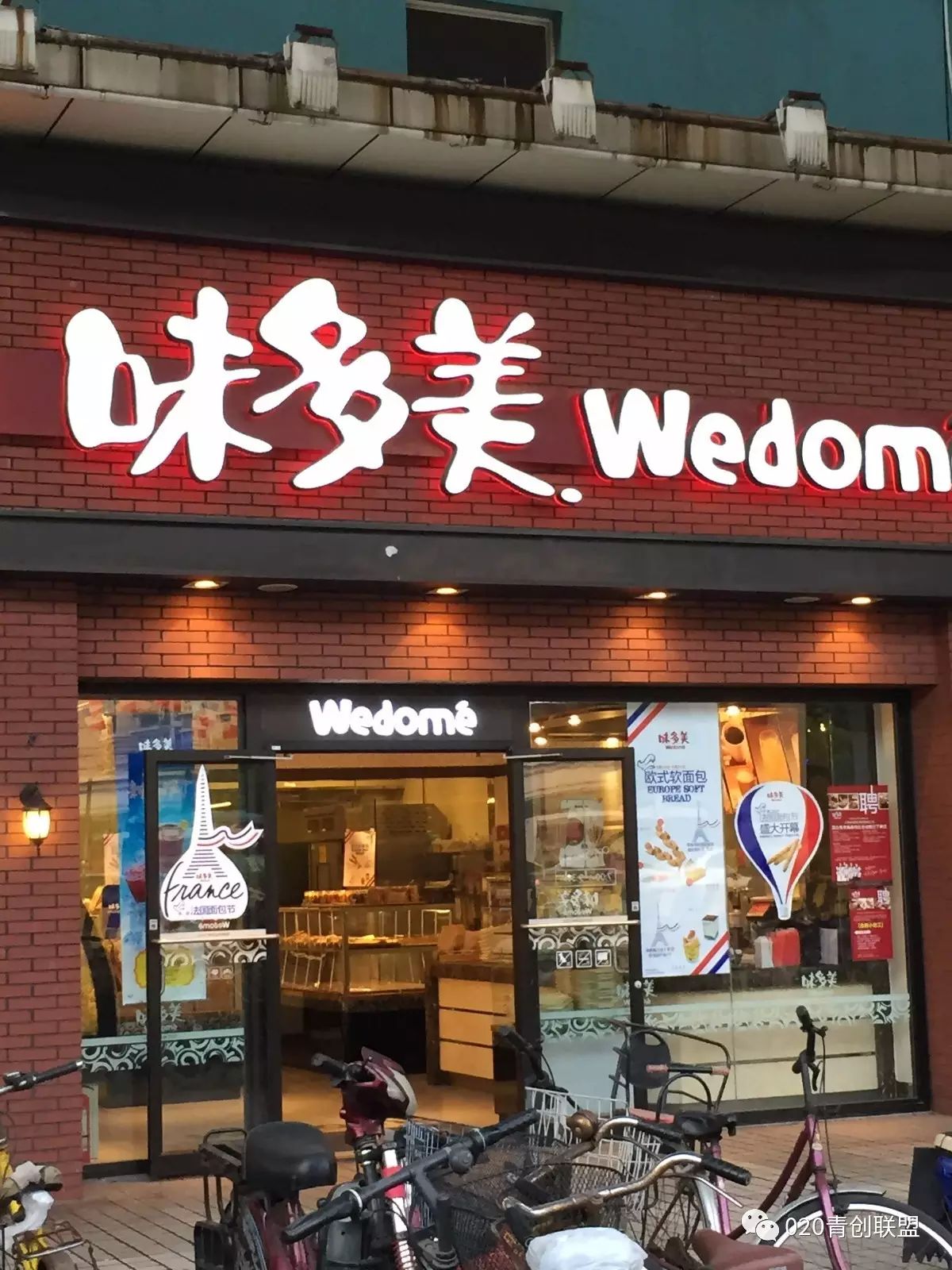 上海面包店品牌交流组_味多美国内十大佳烘焙品牌之一