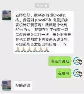 只因簡單的五個字 Excel就變得如此強大 高頓aicpa 微文庫