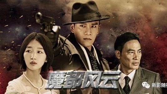 周冬雨经超陷乱世情缘 《魔都风云》定档4月11日