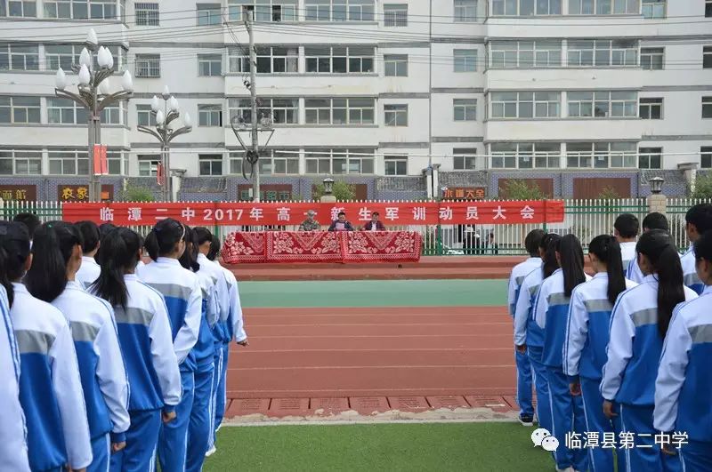 甘肃省临潭县第二中学_校园文化_临潭二中2017年高一