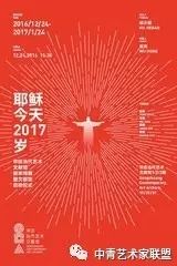 【展讯】北京宋庄当代艺术文献馆新年特展(一)