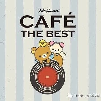 〖碟报〗《Rilakkuma Café The Best》(Various Artists)(CD)