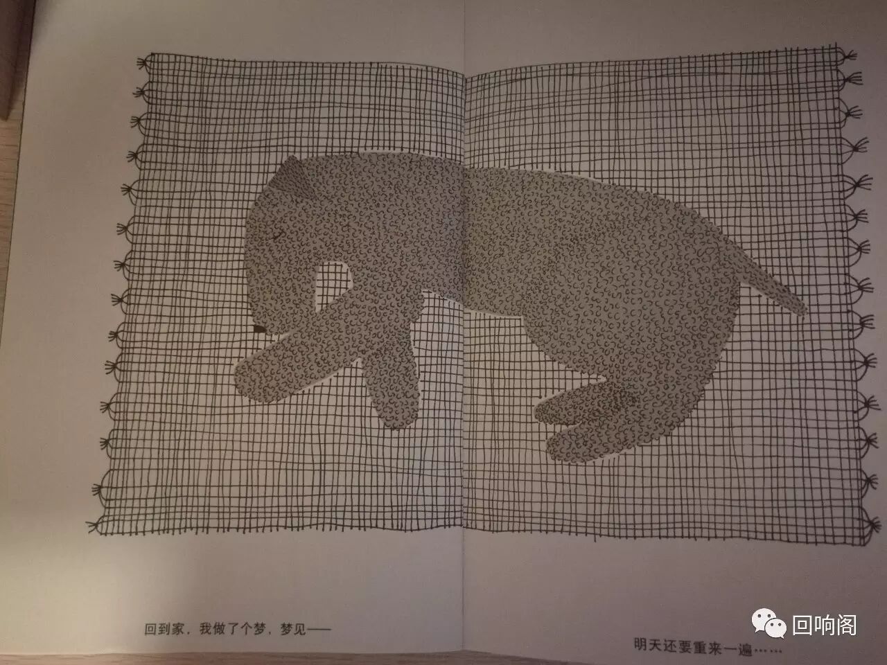 我们真的在意孩子的感受吗？——绘本《小狗的一天》陪读