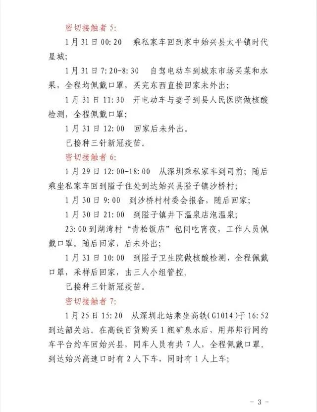 云浮河源梅州惠州各通报1例确诊均为深圳病例密接者