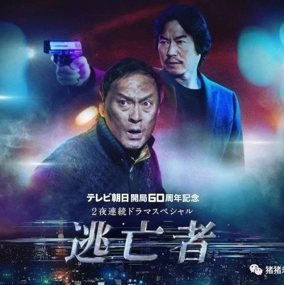 改编美剧!渡边谦、丰川悦司三度合作,日版《逃亡者》会好看吗?