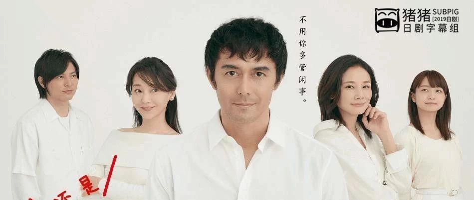 阿部宽 | 还是不能结婚的男人【已完结 全10集】