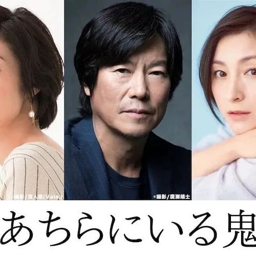 寺岛忍、丰川悦司、广末凉子出演!