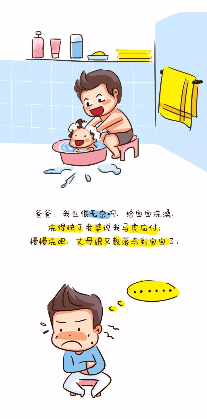 没有人天生会做好爸爸 就像没有人天生就会做妈妈一样 育儿中,粑粑与