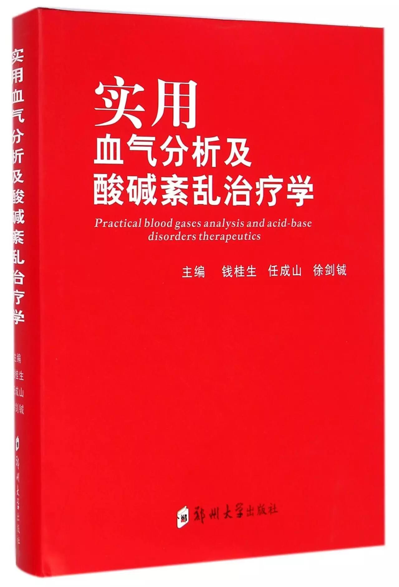 书籍团购报名-袖珍临床心电图手册(第4版)、卫生与计划生育法律法规全书