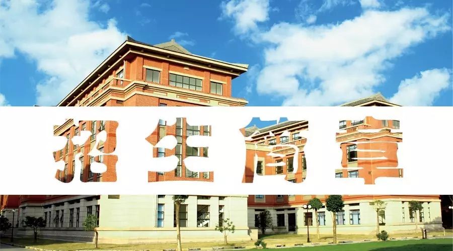 上海应用技术大学2017年成人高等教育招生简章