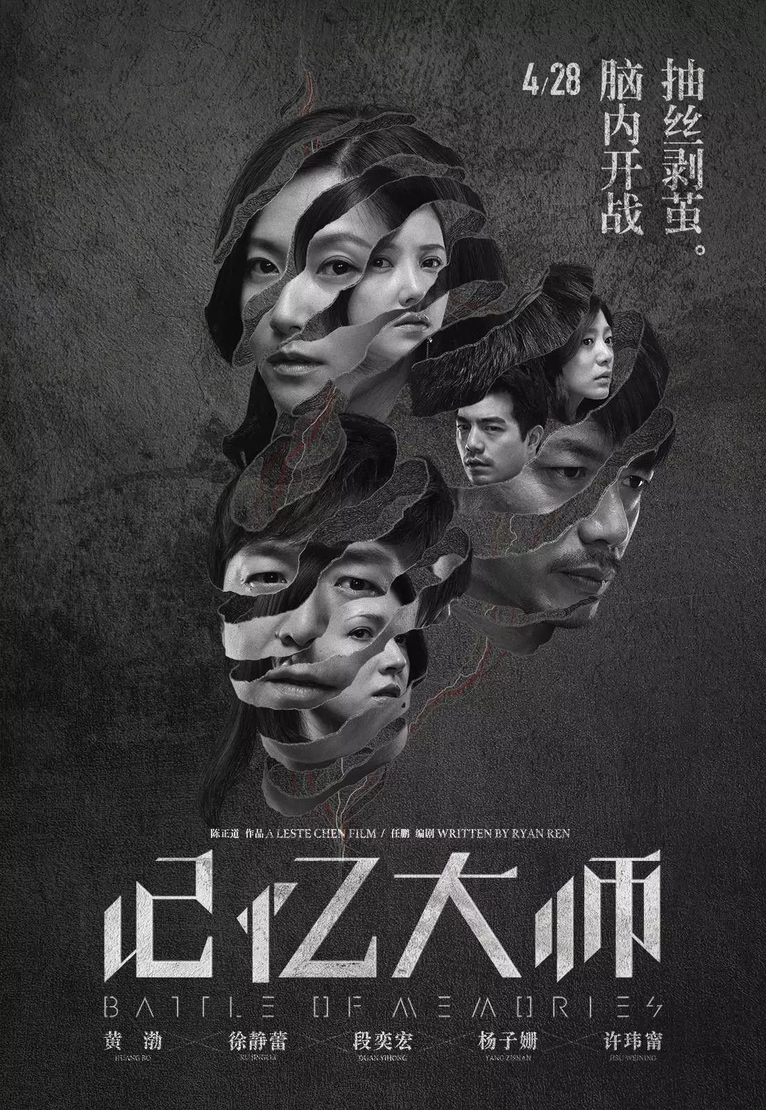 【影讯】《记忆大师》 抽象线条暗示复杂关系,人物证词上演罗生...