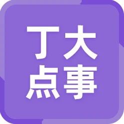 2022-01-17药事资讯