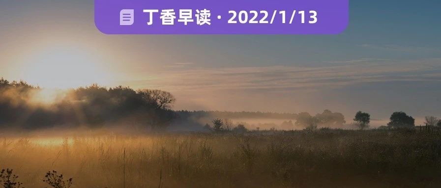 2022-01-13药事资讯