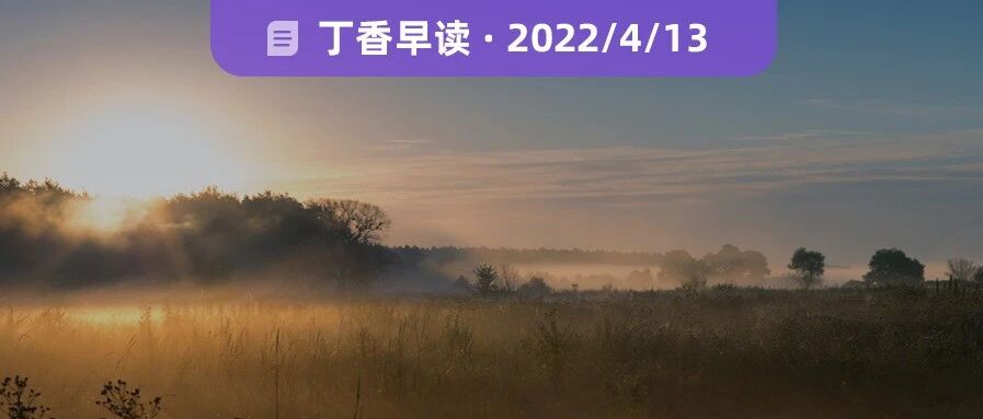 2022-04-13药事资讯